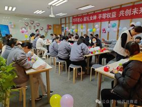 开云集团中国有限公司官网
举办三八妇女节活动，展现女职工风采